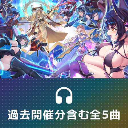 TD祭りオリジナル楽曲フル音源データ