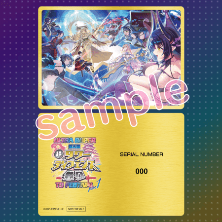 シリアルナンバー入り 第六回 超TDメタルカード