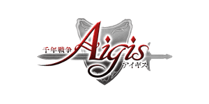 千年戦争アイギス