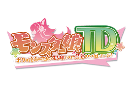 モンスター娘TD