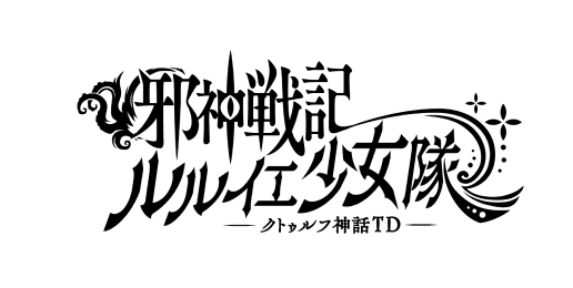 ルルイエ