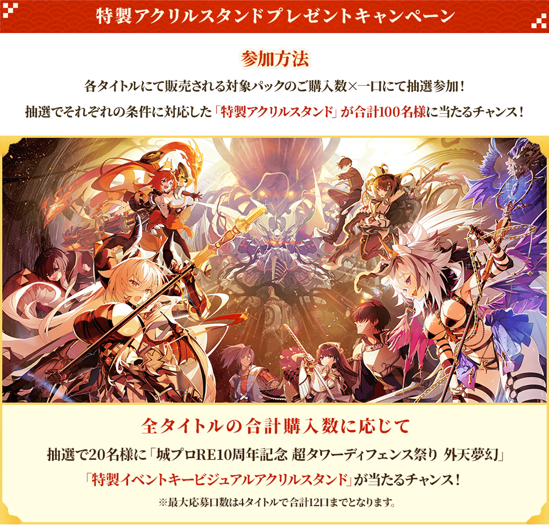 バナー