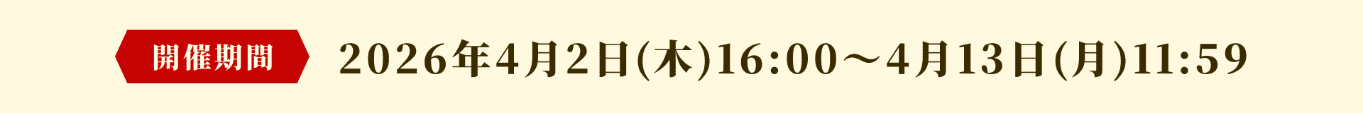 日付